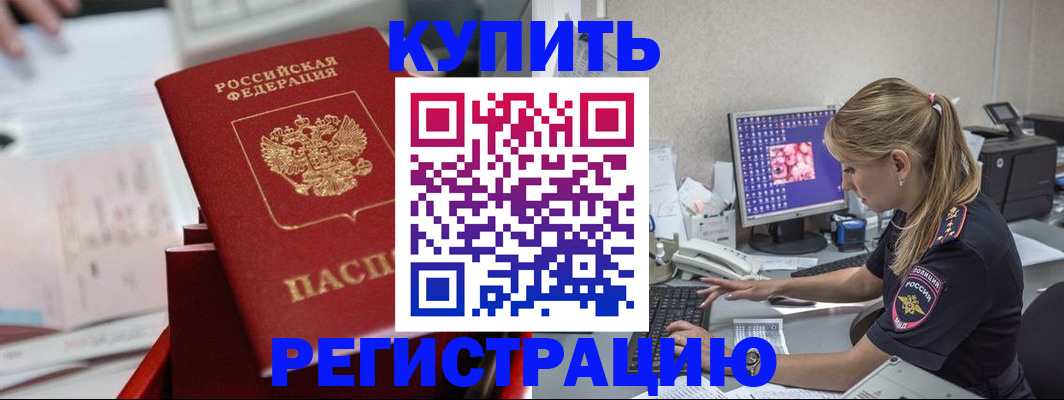 миграционный учет в Горнозаводске